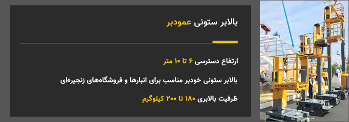 اجاره بالابر مفصلی خودکششی